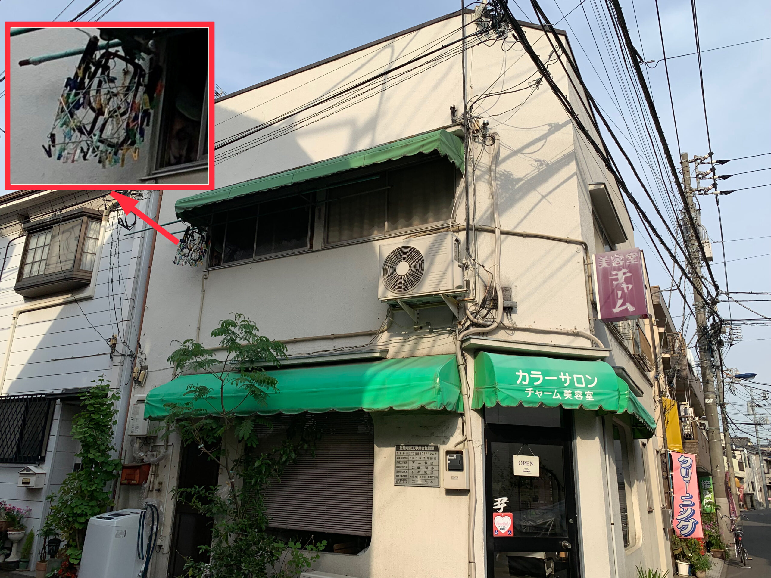 東京衛生検査所5-2